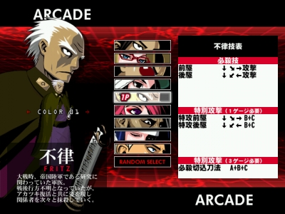 Screen ze hry Akatsuki Blitzkampf