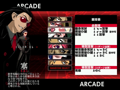 Screen ze hry Akatsuki Blitzkampf