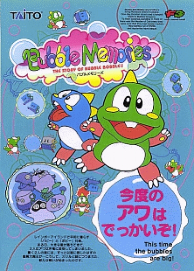 Obal hry Bubble Memories