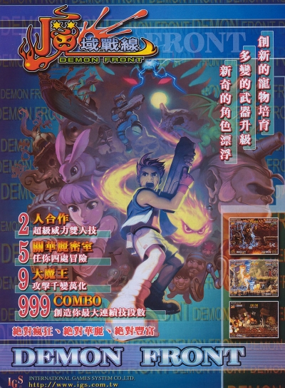 Obal hry Demon Front