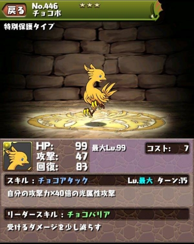 Artwork ke he Puzzle & Dragons