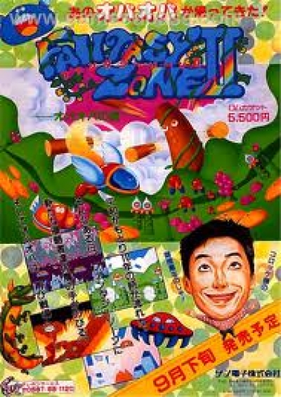 Obal hry Fantasy Zone II: The Tears of Opa-Opa