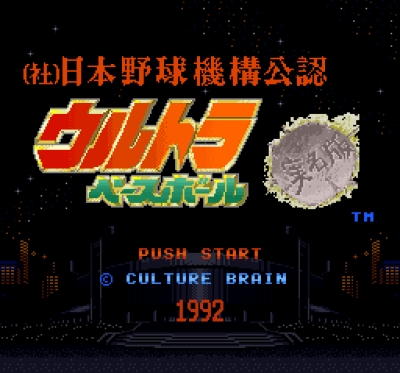 Screen ze hry Ultra Baseball Jitsumeiban