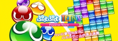 Artwork ke he Puyo Puyo Tetris