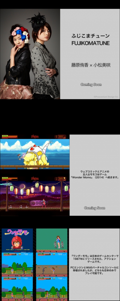 Artwork ke he Wonder Momo: Typhoon Booster