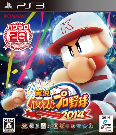 Artwork ke he Jikkyou Powerful Pro Yakyuu 2014