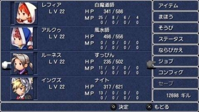 Screen ze hry Final Fantasy III