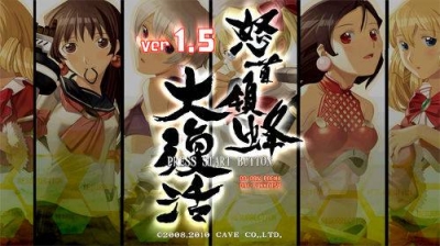 Screen ze hry DoDonPachi Resurrection