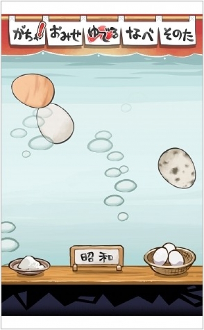 Artwork ke he Boiling OSSAN Eggs!