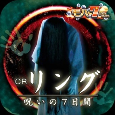 Artwork ke he CR Ring: Noroi no 7-Kakan