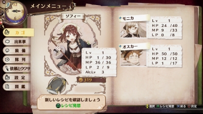 Screen ze hry Sophie no Atelier: Fushigi na Hon no Renkinjutushi