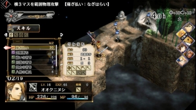 Screen ze hry God Wars: Toki wo Koete