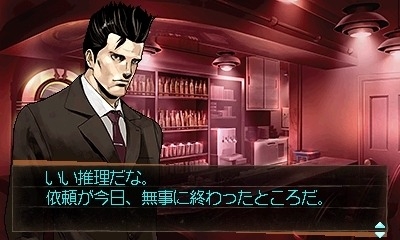 Screen ze hry Jake Hunter Detective Story: Ghost of the Dusk