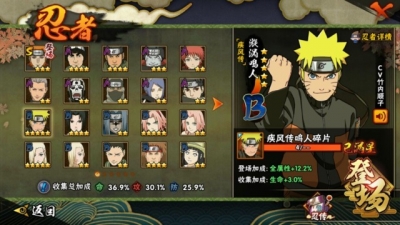 Artwork ke he Naruto Mobile