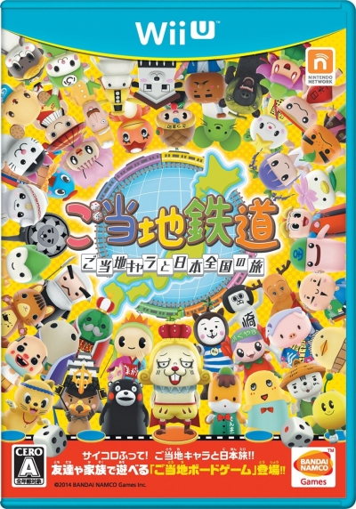 Artwork ke h�e Gotouchi Tetsudou: Gotouchi Chara to Nihon Zenkoku no Tabi