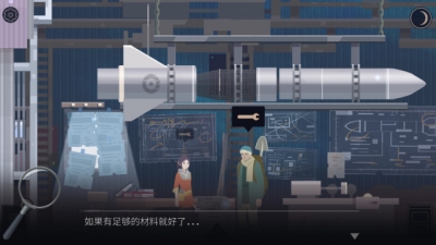 Artwork ke he OPUS: Rocket of Whispers