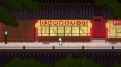 Screen ze hry Shio
