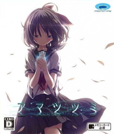Artwork ke he Amatsutsumi