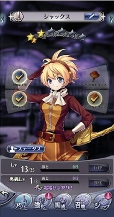 Screen ze hry Megido 72