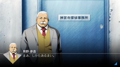 Screen ze hry Tantei Jinguuji Saburou: Prism of Eyes