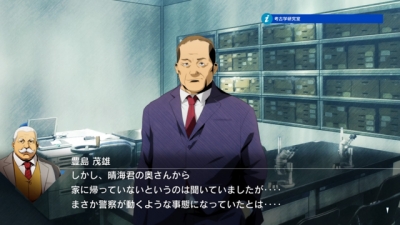 Screen ze hry Tantei Jinguuji Saburou: Prism of Eyes