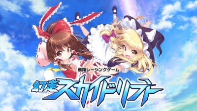 Artwork ke he Gensou Skydrift
