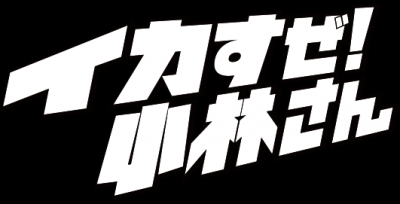 Artwork ke hře Stay Cool, Kobayashi-san! A River City Ransom Story