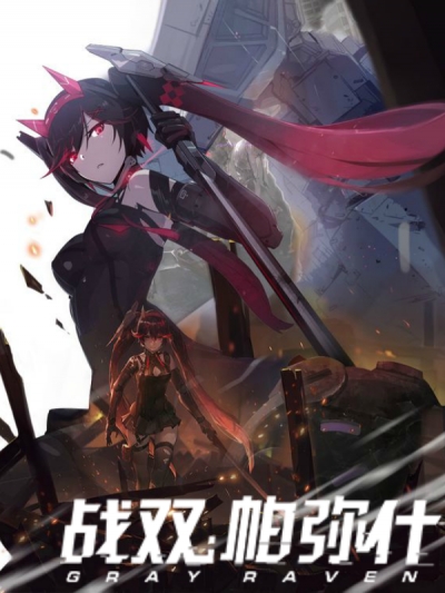 Artwork ke h�e Punishing: Gray Raven