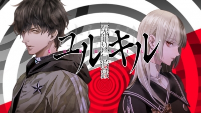 Artwork ke he Yurukill: The Calumniation Games