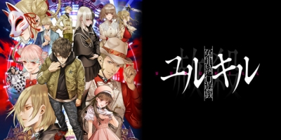 Artwork ke he Yurukill: The Calumniation Games