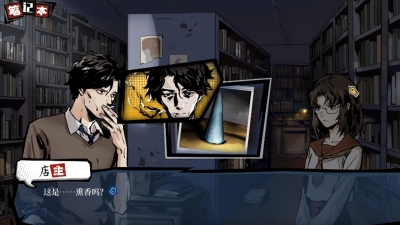 Screen ze hry Hermitage: Strange Case Files