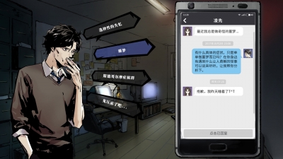 Screen ze hry Hermitage: Strange Case Files