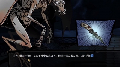 Screen ze hry Hermitage: Strange Case Files