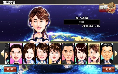 Screen ze hry Battle of Mahjong