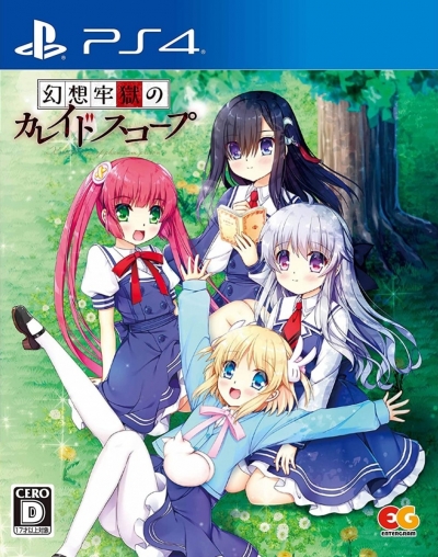 Artwork ke he Gensou Rougoku no Kaleidoscope