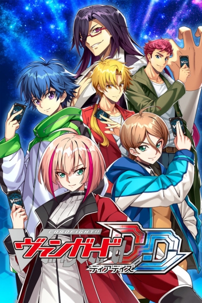 Artwork ke he Cardfight Vanguard Dear Days