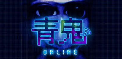 Artwork ke he Ao Oni Online
