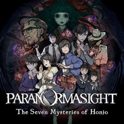 Artwork ke he Paranormasight: The Seven Mysteries of Honjo