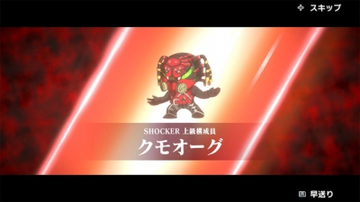 Screen ze hry SD Shin Kamen Rider Ranbu