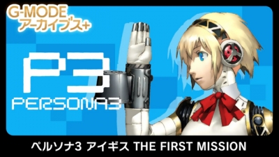 Artwork ke he G-Mode Archivesplus Persona 3 Aegis: The First Misison
