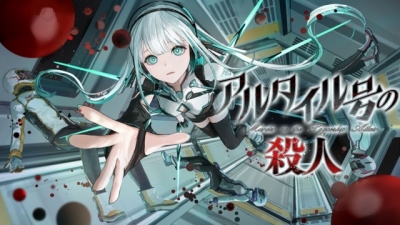 Artwork ke h�e Altair Gou no Satsujin