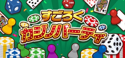 Artwork ke he Sugoroku Casino Party