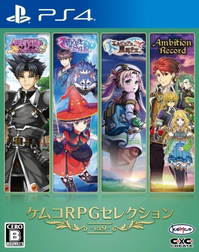 Artwork ke he Kemco RPG Selection Vol. 9