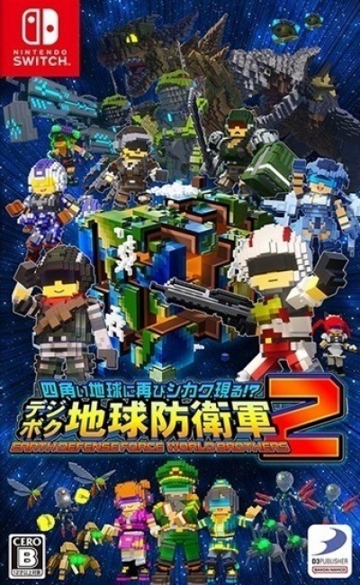Artwork ke hře Earth Defense Force: World Brothers 2