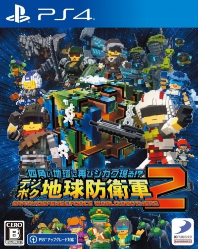 Artwork ke hře Earth Defense Force: World Brothers 2