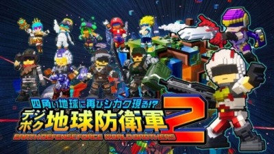 Artwork ke he Earth Defense Force: World Brothers 2