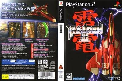 Screen ze hry Raiden III