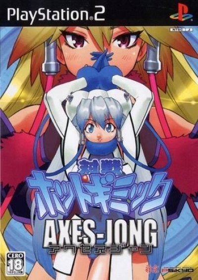 Artwork ke hře Taisen Hot Gimmick: Axes-Jong
